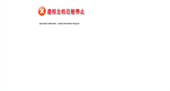 Desktop Screenshot of en.betterpower.com.cn